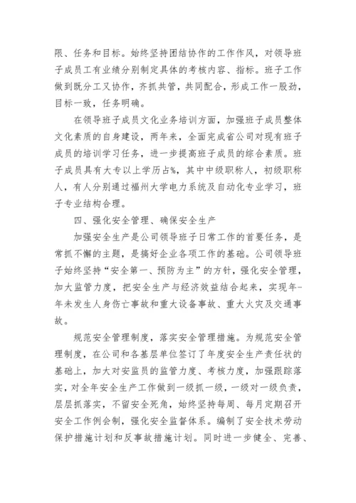 2023年个人述职报告(完整版(四篇).docx