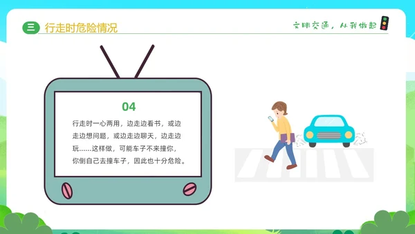 绿色清新卡通儿童学生交通安全教育主题班会PPT全国交通安全日