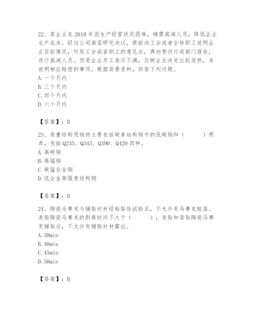 2024年施工员之装修施工基础知识题库word.docx