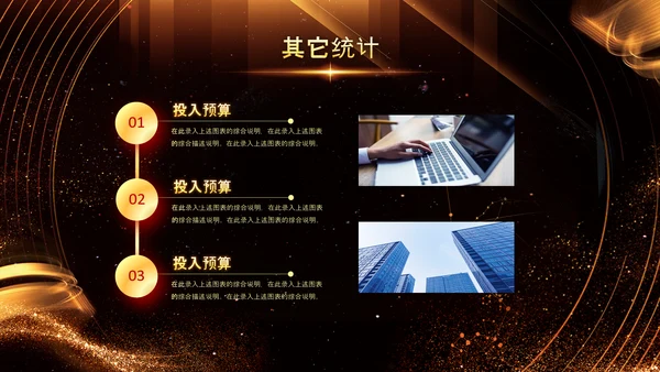 2023年会兔年赢战开门红颁奖盛典ppt