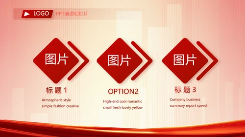 红色大气业绩启动大会战略合作策划PPT模板
