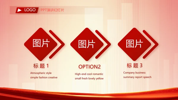 红色大气业绩启动大会战略合作策划PPT模板