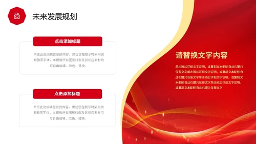 红色简约线条形状工会工作总结汇报PPT