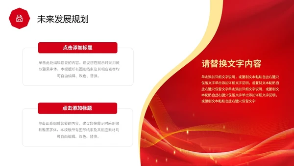 红色简约线条形状工会工作总结汇报PPT