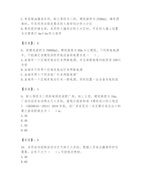 注册消防工程师之消防安全技术实务题库（预热题）.docx