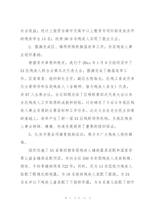 中央领导班子成员总结.docx