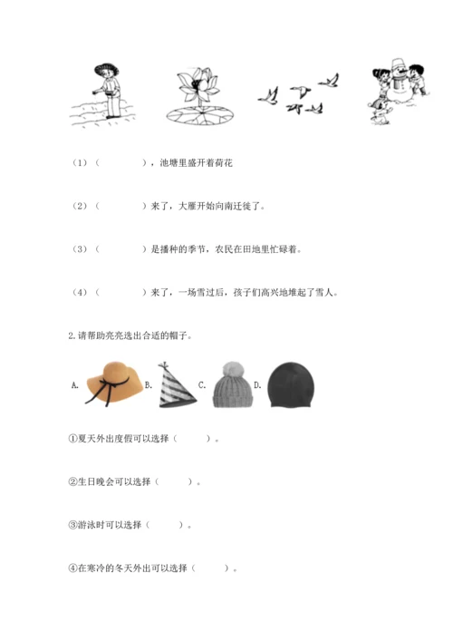 教科版二年级上册科学期末测试卷附参考答案（黄金题型）.docx