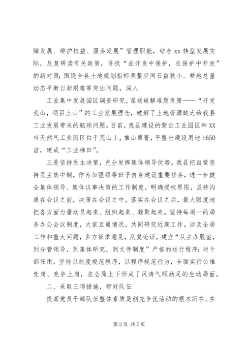 建阵地强堡垒抓党建促服务 (5).docx