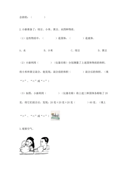 教科版一年级下册科学期末测试卷（夺冠）word版.docx