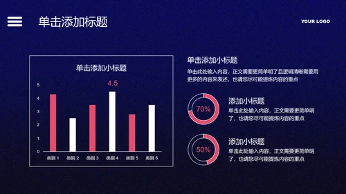 紫色创意风总结汇报通用PPT演示模板