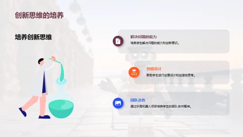 乐高机器人的科学探秘