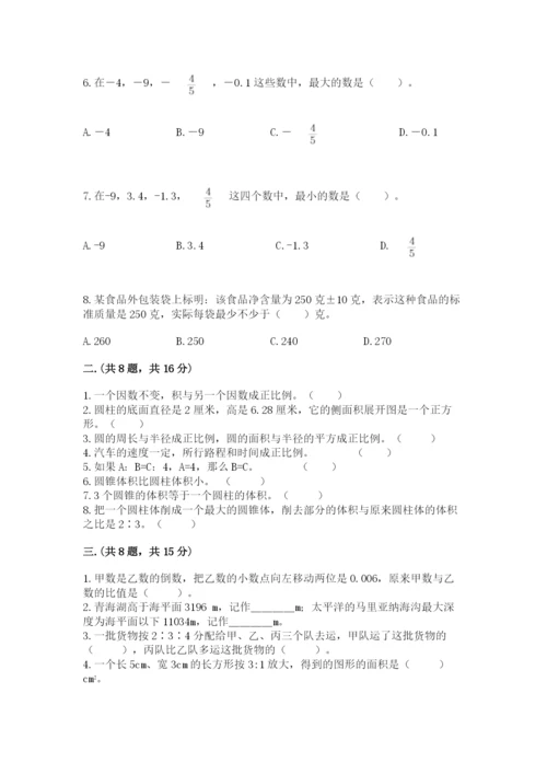 济南市外国语学校小升初数学试卷【考试直接用】.docx