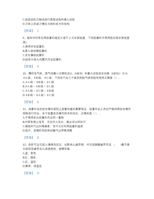 2022年河南省中级注册安全工程师之安全生产技术基础模考提分题库A4版.docx