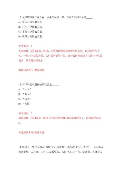 2022江苏盐城市建湖县民政局公开招聘编外用工1人模拟考核试卷8