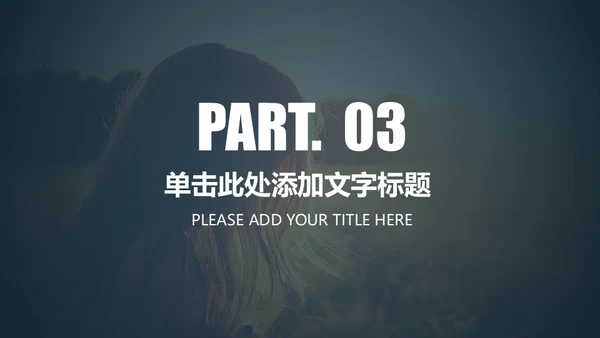 时尚品牌创意展示宣传画册通用PPT模板