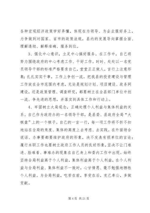 作风建设个人剖析及整改措施.docx