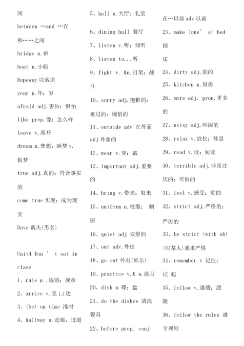 人教版七年级下册英语单词表.docx