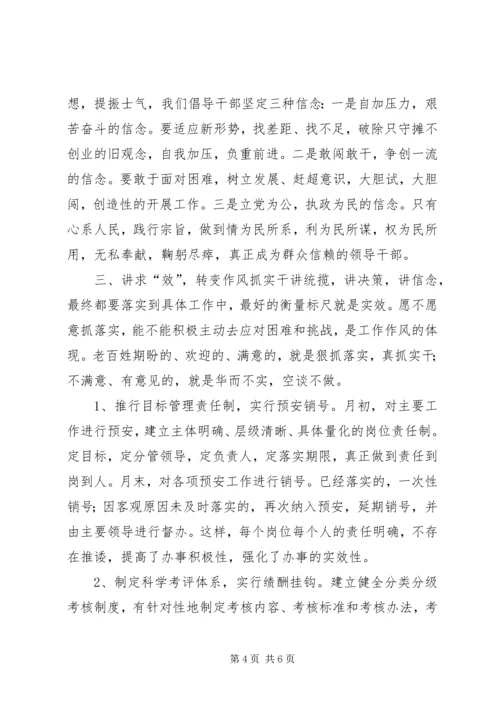 浅谈乡镇党委书记如何统揽全局.docx