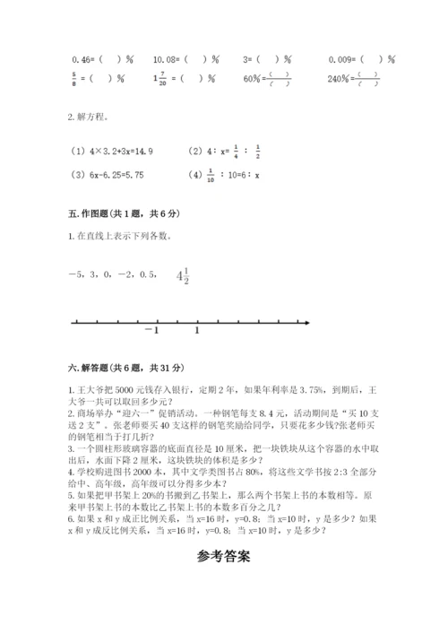 西盟佤族自治县六年级下册数学期末测试卷完整答案.docx