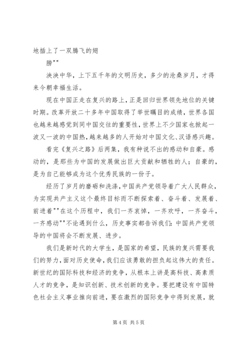 观爱乐之城有感 (5).docx