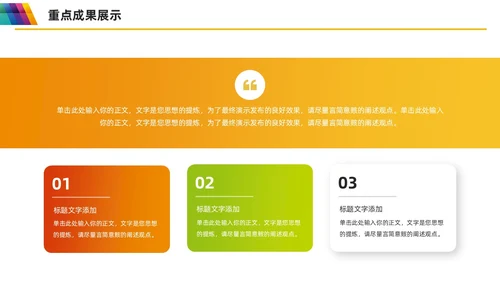多彩渐变工作汇报总结项目计划PPT模板