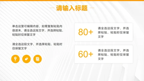 黄色实景企业宣传画册ppt模板