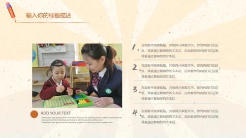 儿童卡通教育教学课件通用PPT模板