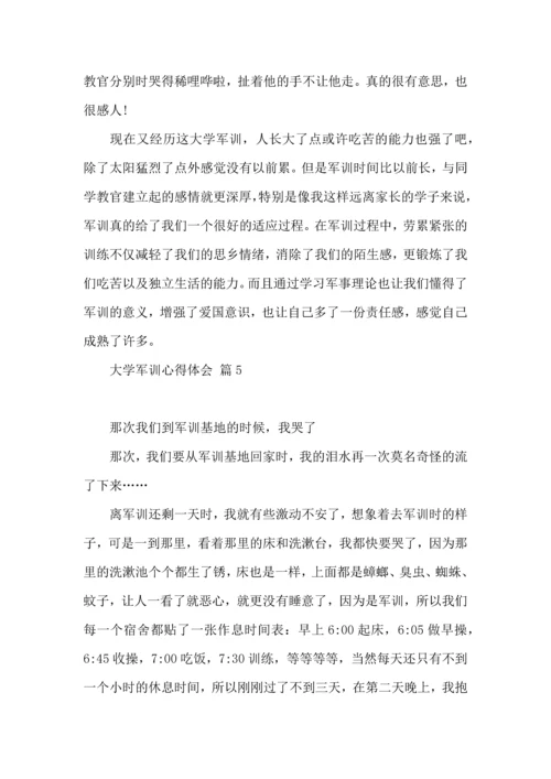热门大学军训心得体会合集七篇.docx