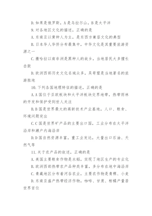 初中地理中考模拟试卷及参考答案.docx