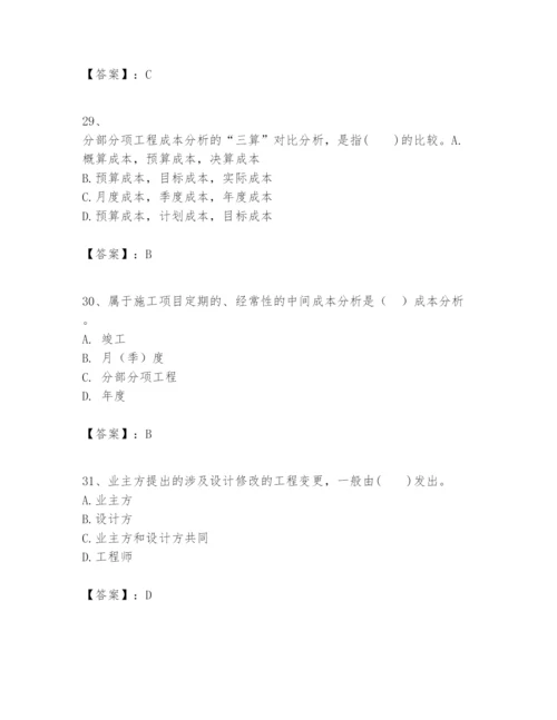 2024年一级建造师之一建建设工程项目管理题库含答案【新】.docx