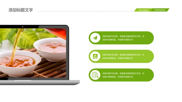 绿色唯美品茶文化茶艺茶道品茶PPT模板