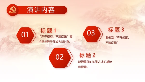 党支部党史学习党课工作总结动态PPT
