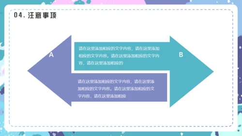 校园艺术节水彩风通用PPT模板