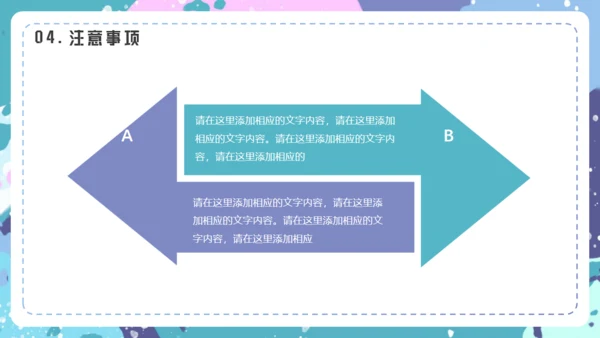 校园艺术节水彩风通用PPT模板