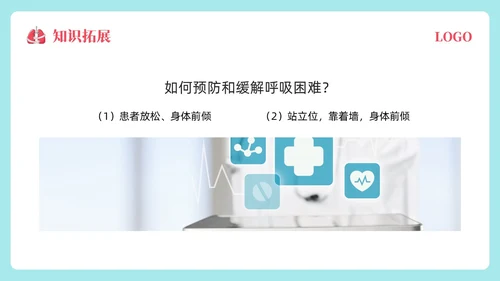 粉蓝简约肺康复训练PPT模板宣传PPT动态PPT肺结核肺结节