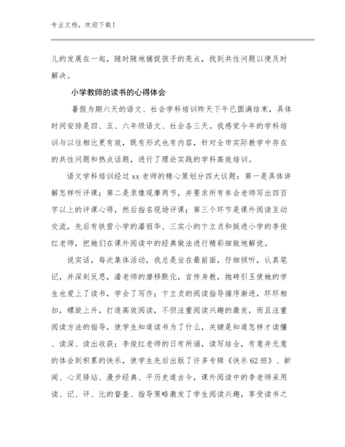 2023小学教师的读书的心得体会优选范文27篇.docx