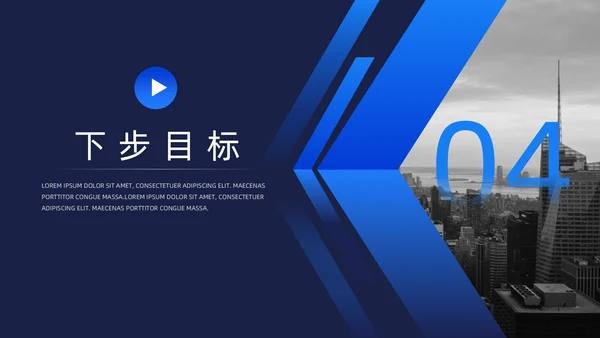 欧美蓝色商务工作计划通用PPT模板