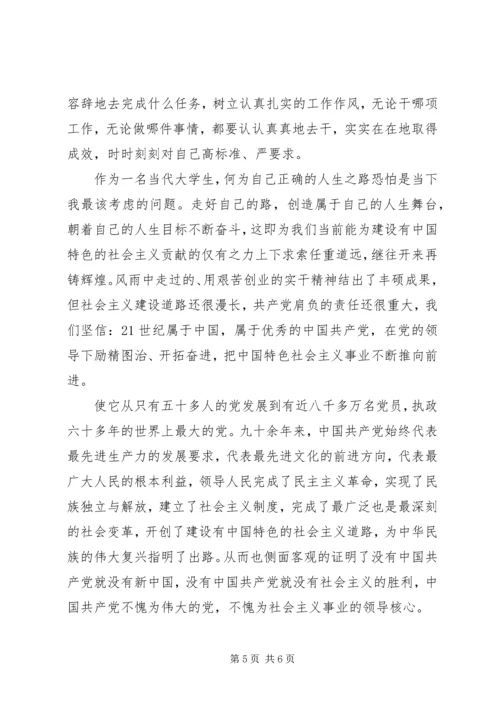 学习党的光辉历程有感 (2).docx