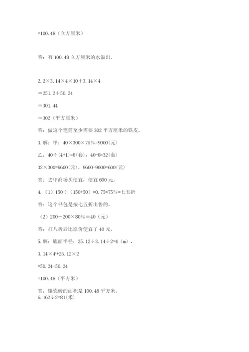实用小学数学青岛版六年级下册期末测试卷及答案（必刷）.docx