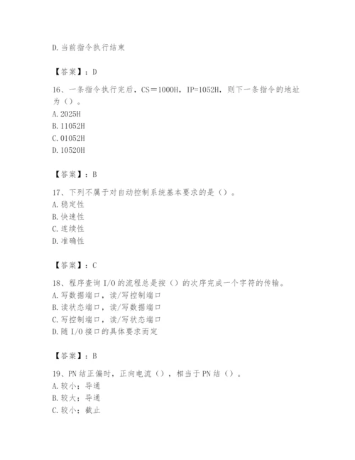 2024年国家电网招聘之自动控制类题库精品【基础题】.docx