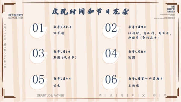 父爱如山父亲节爸爸通用PPT模板