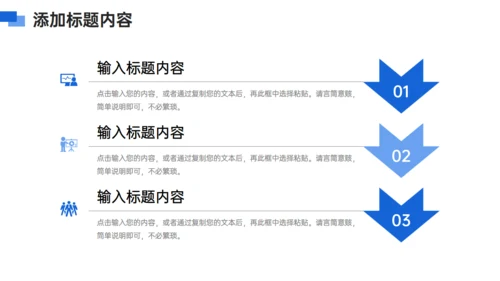 蓝色商务风人事部入职管理培训通用PPT模板