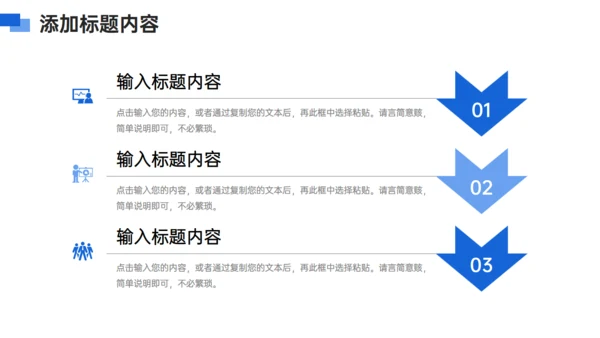 蓝色商务风人事部入职管理培训通用PPT模板