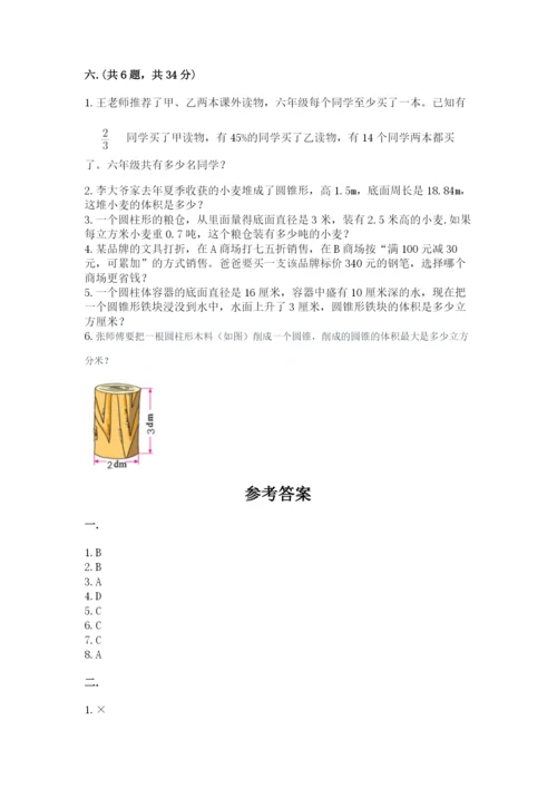 浙江省【小升初】2023年小升初数学试卷带答案（突破训练）.docx