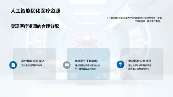 3D风IT互联网教学课件PPT模板