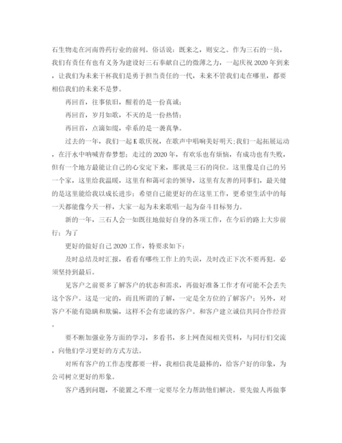 精编之关于促进学习的演讲稿范文.docx