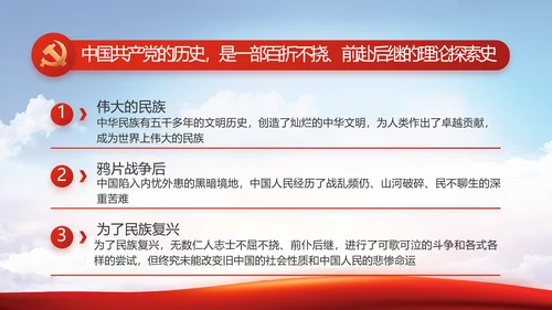党建党支部书记工作会议报告动态PPT