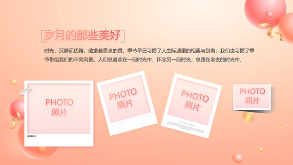 18岁生日快乐生日派对纪念册相册动态PPT