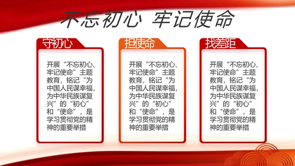红色党建党支部工作总结动态PPT党课