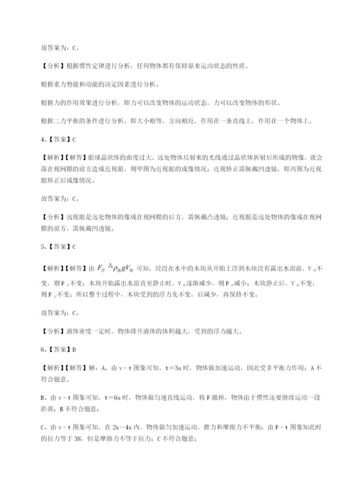 专题对点练习广东江门市第二中学物理八年级下册期末考试专项测评试卷（含答案详解版）.docx